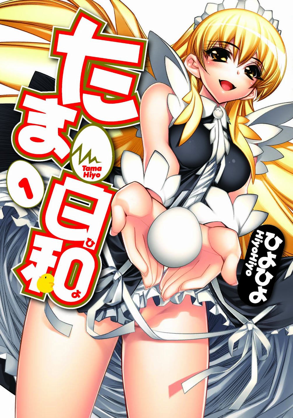 Tama Hiyori manga cover