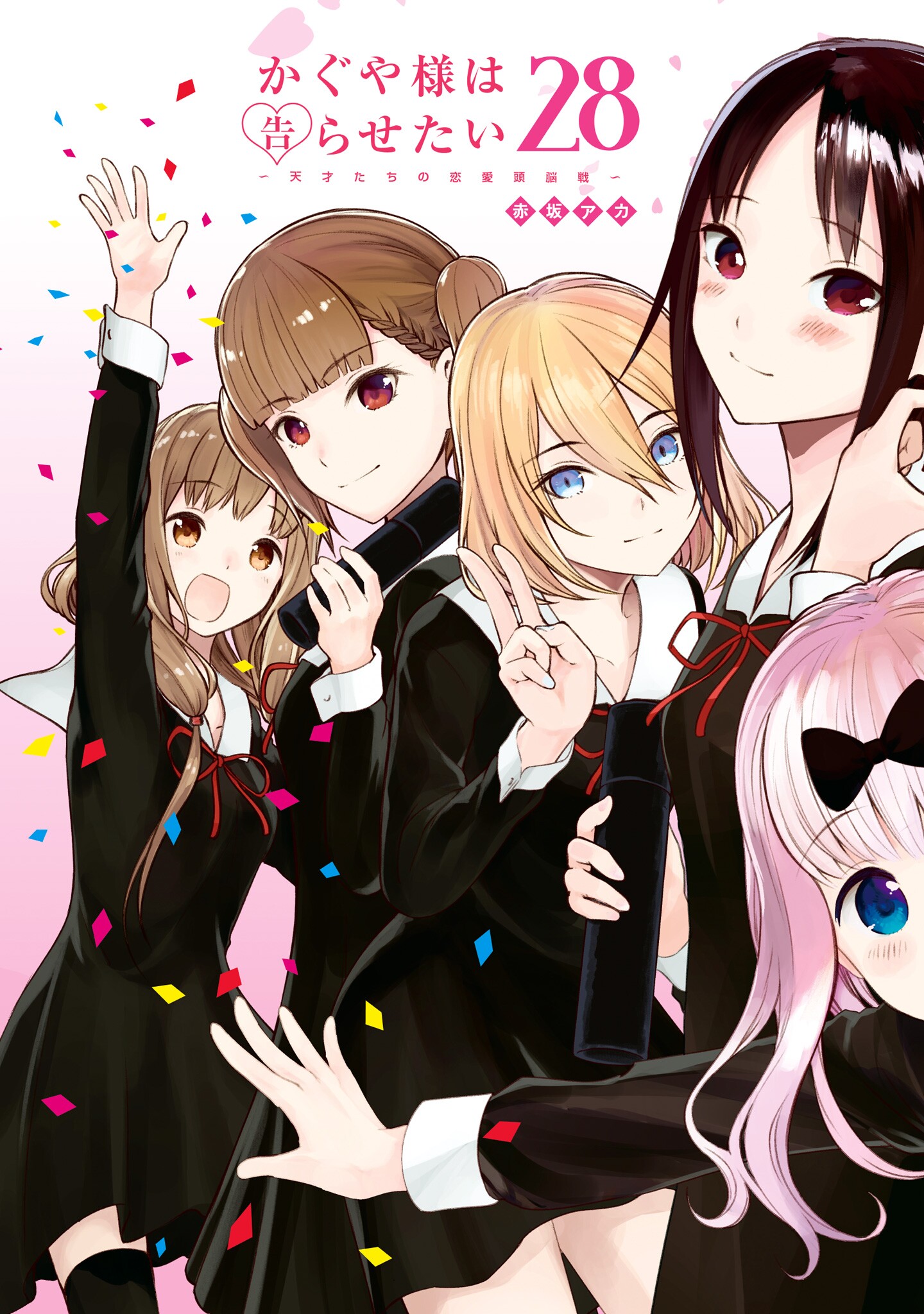 Kaguya-sama wa Kokurasetai: Tensai-tachi no Renai Zunousen manga cover