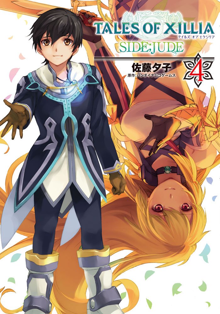 Tales of Xillia SIDE;JUDE manga cover