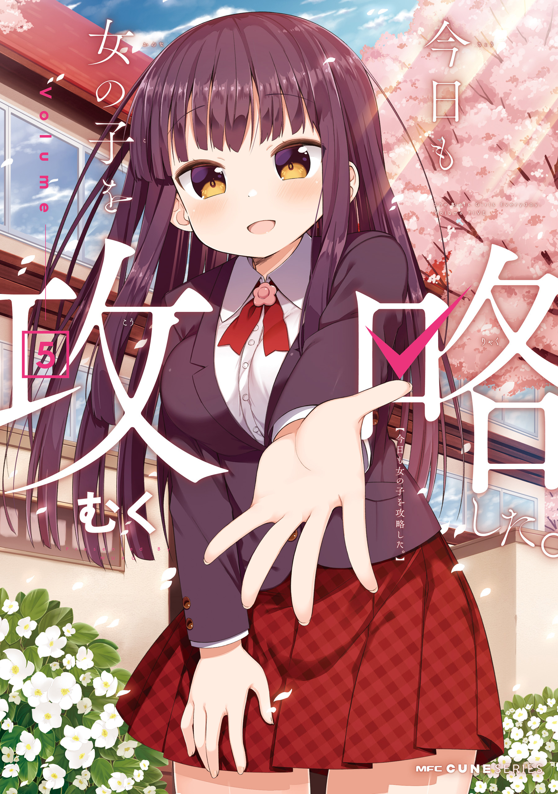 She Gets Girls Every Day. manga cover