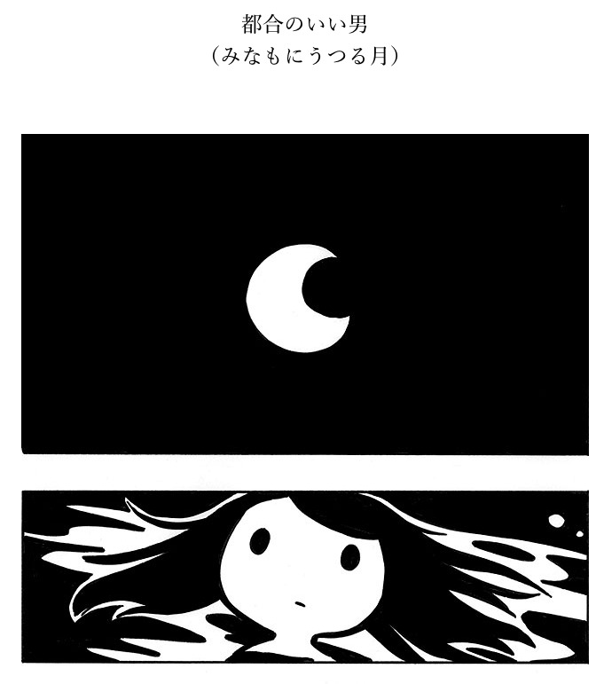 An Always-Available Man manga cover