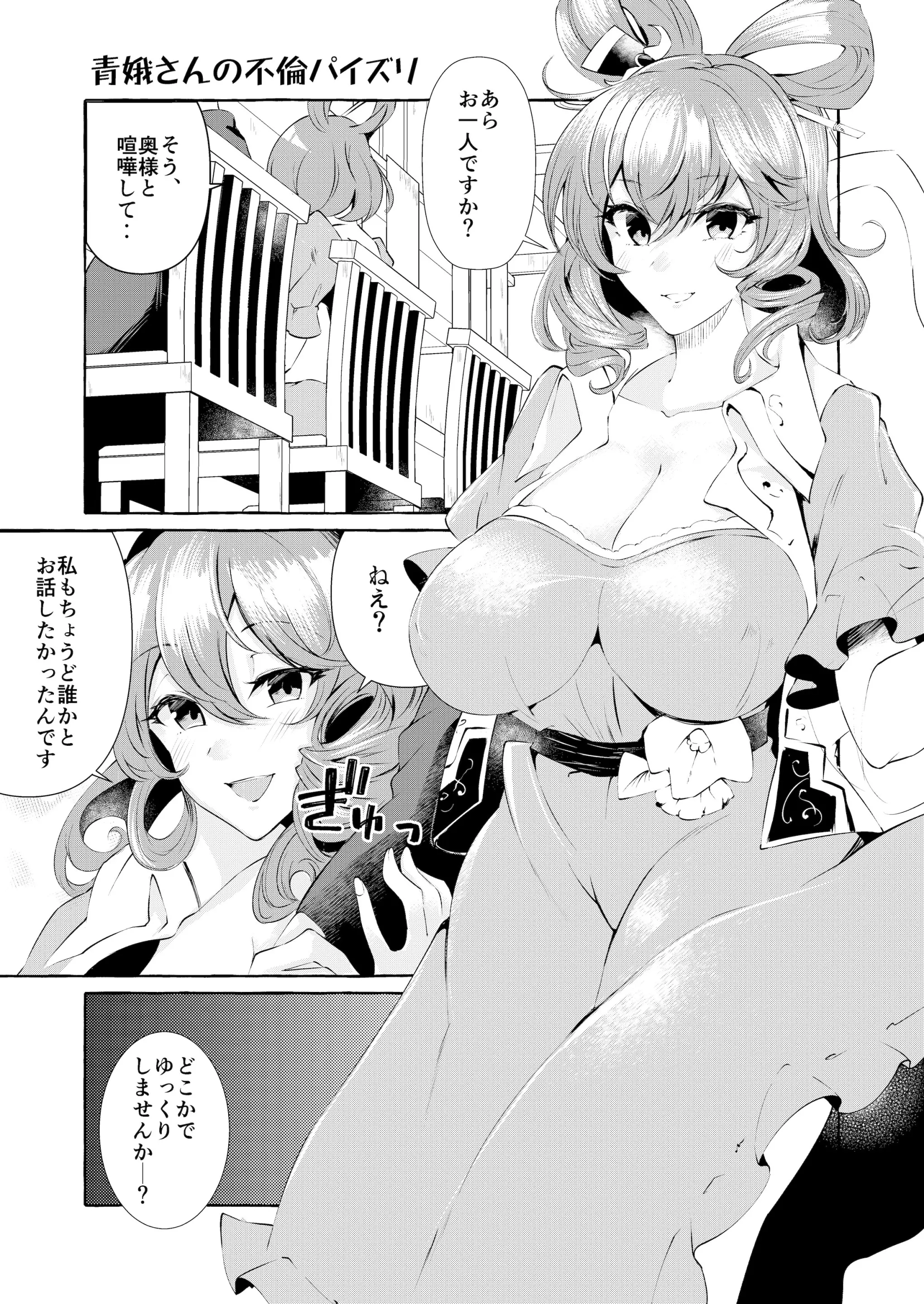 Touhou - Seiga-san no Furin Paizuri (Doujinshi) manga cover