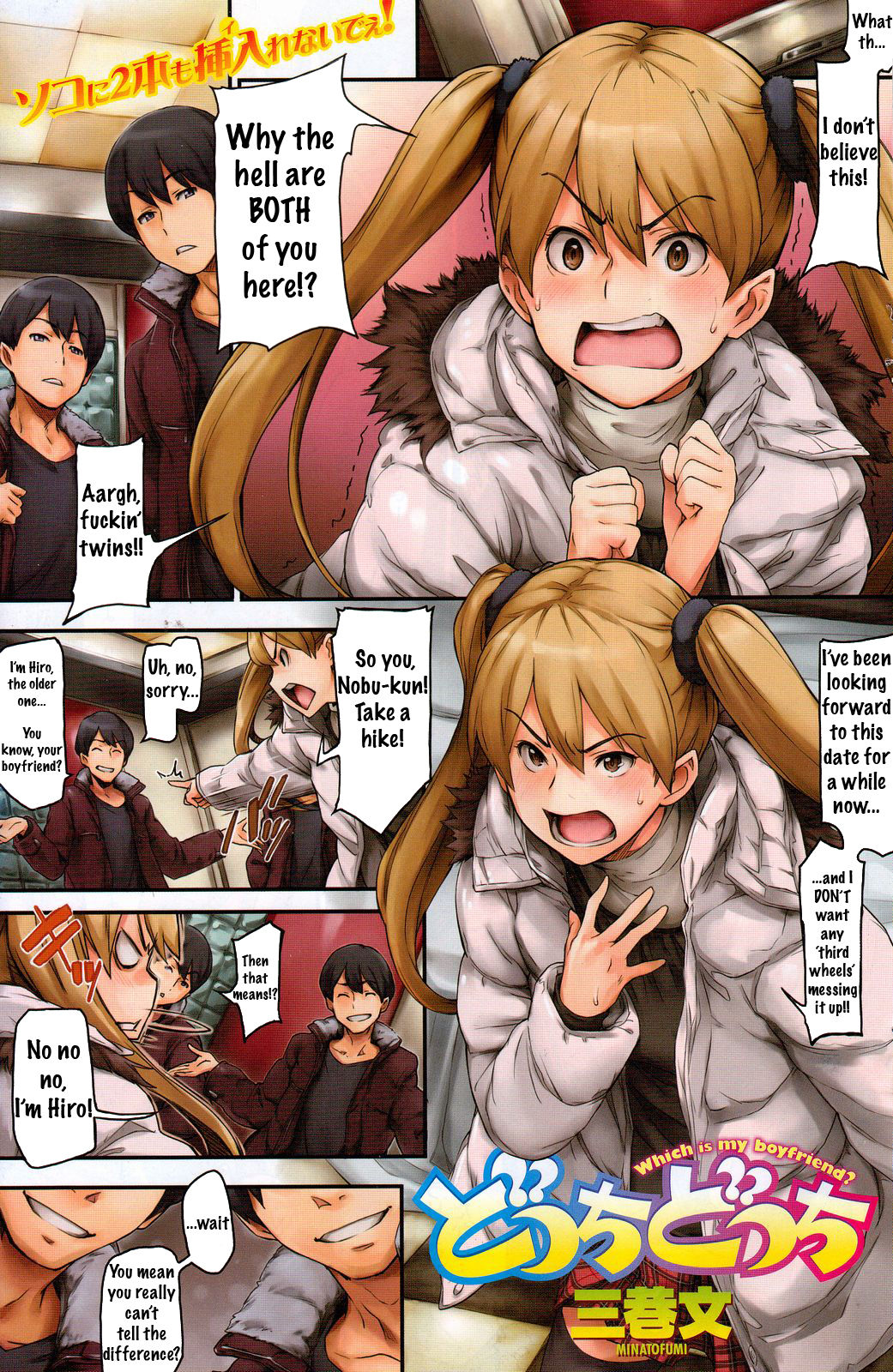 Docchi Docchi - Which is my boyfriend? manga cover