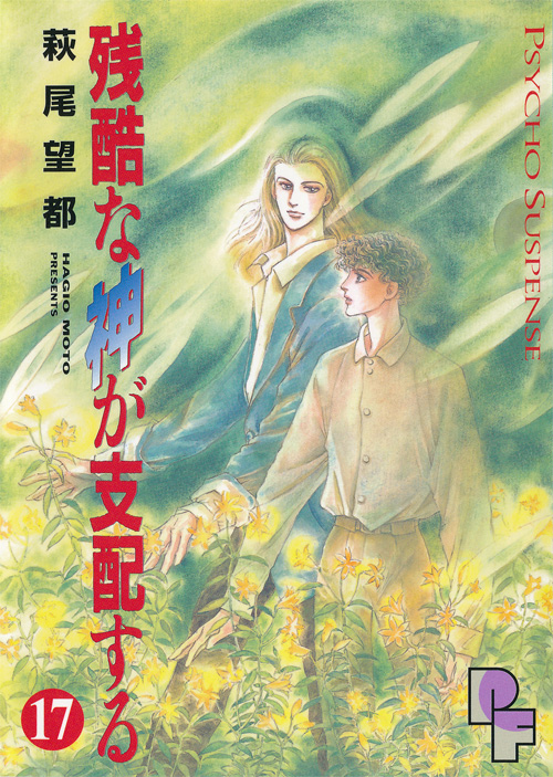 A Cruel God Reigns manga cover