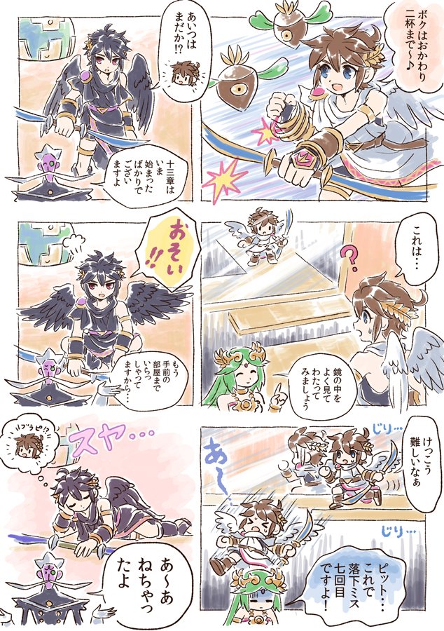 Kid Icarus - 13 Shou no Burapi (Doujinshi) manga cover