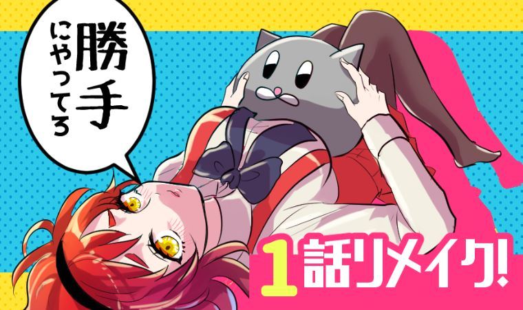 Do as you please manga cover
