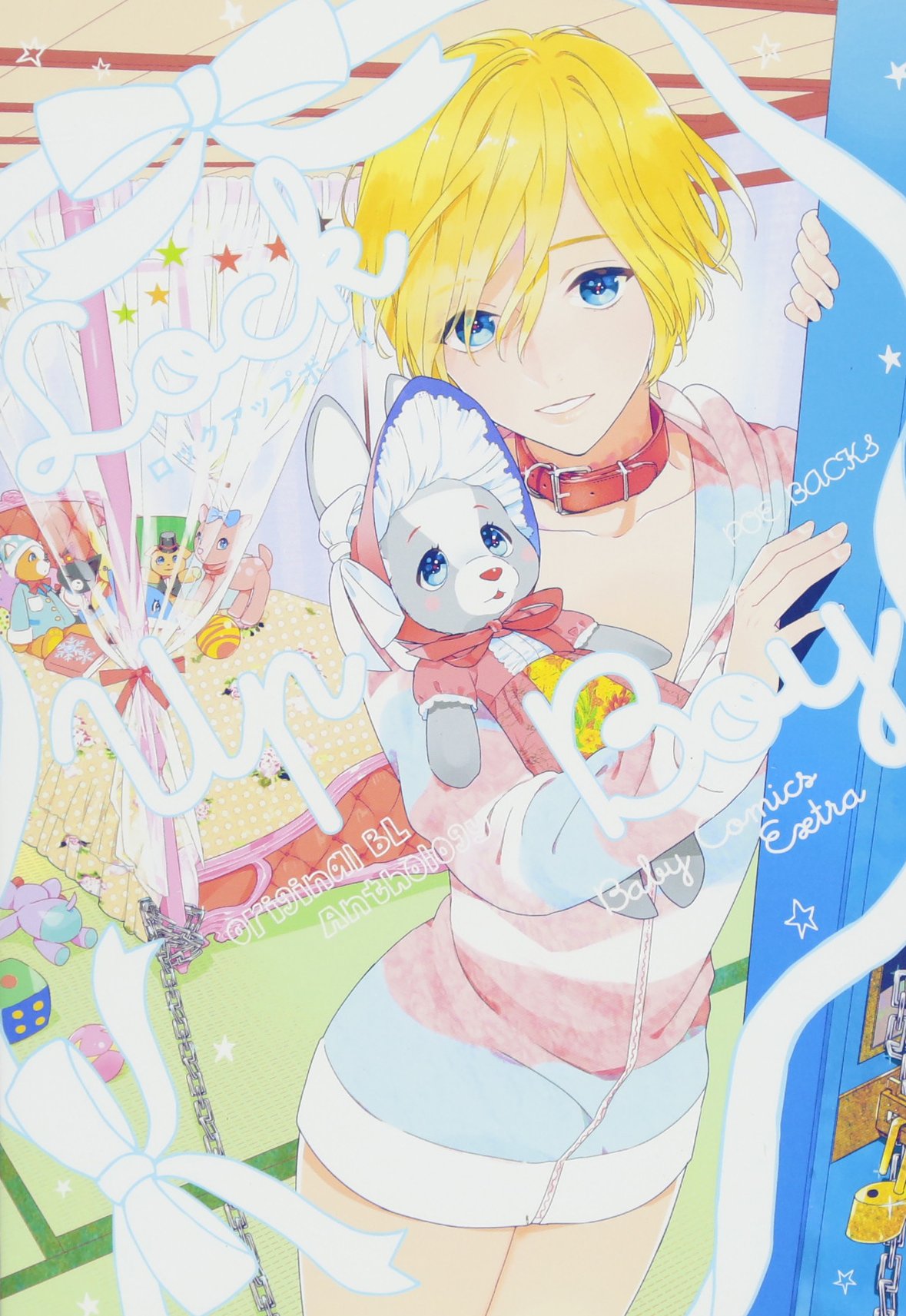Lock Up Boy (Anthology) manga cover