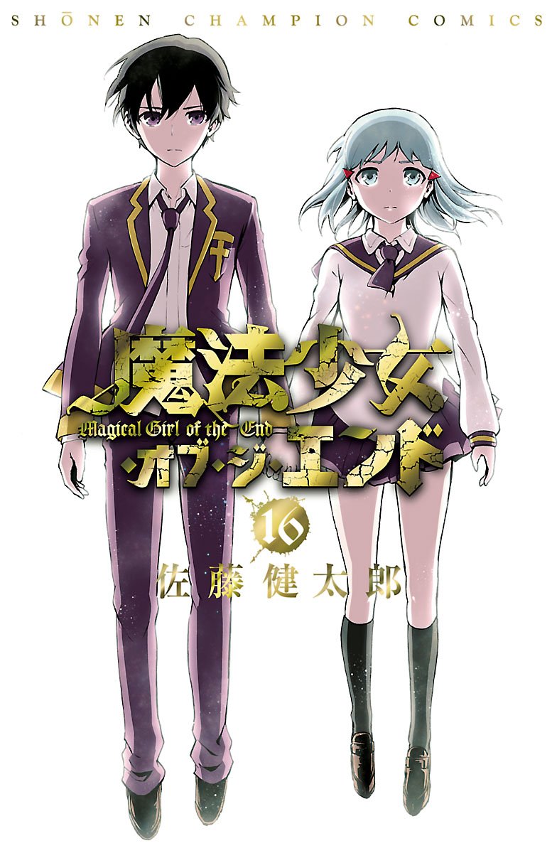 Magical Girl Apocalypse manga cover
