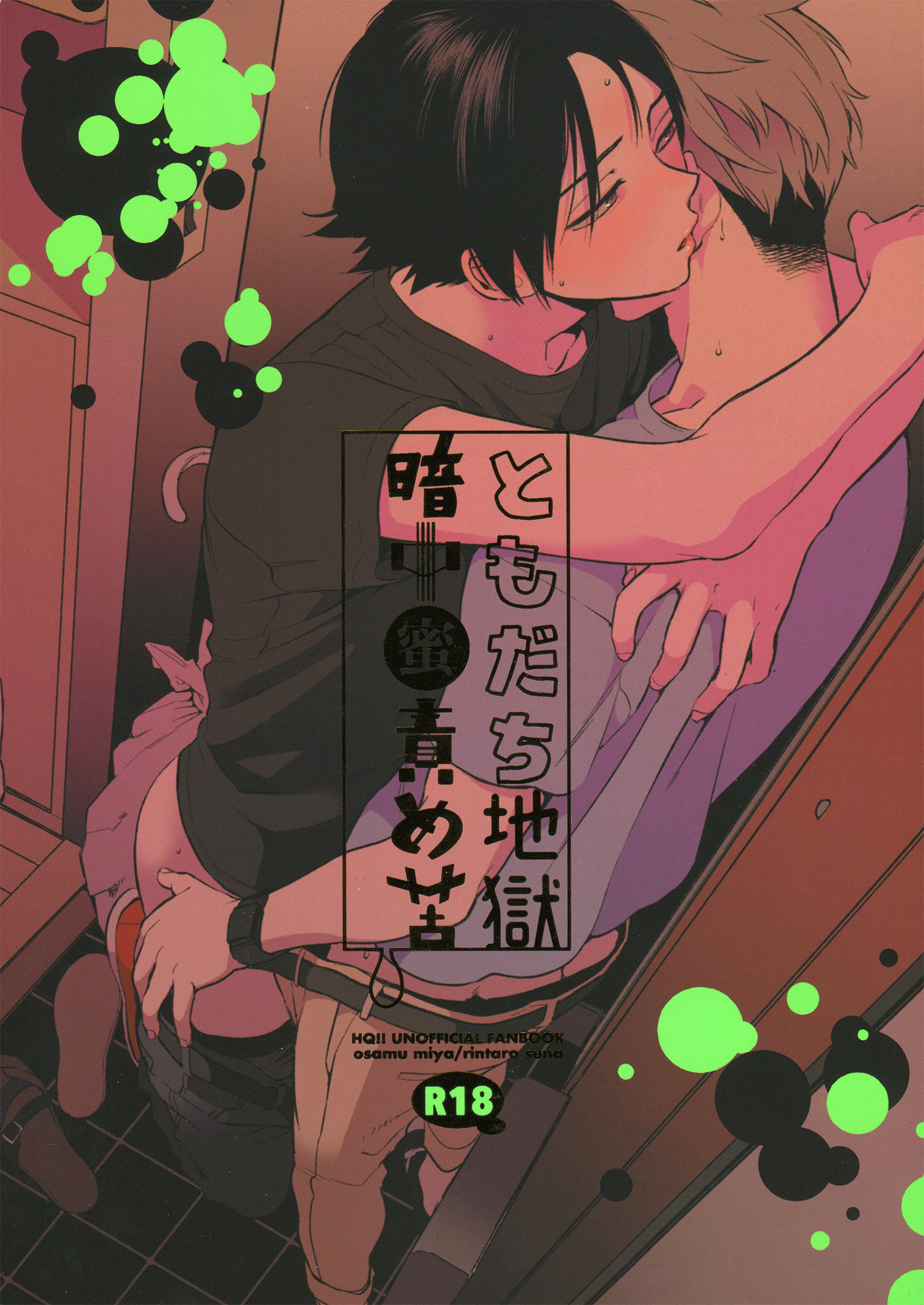 Haikyu!! - Tomodachi Jigoku Anchuu Mitsu Semeku (Doujinshi) manga cover