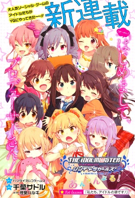 THE iDOLM@STER Cinderella Girls - Ensemble! manga cover