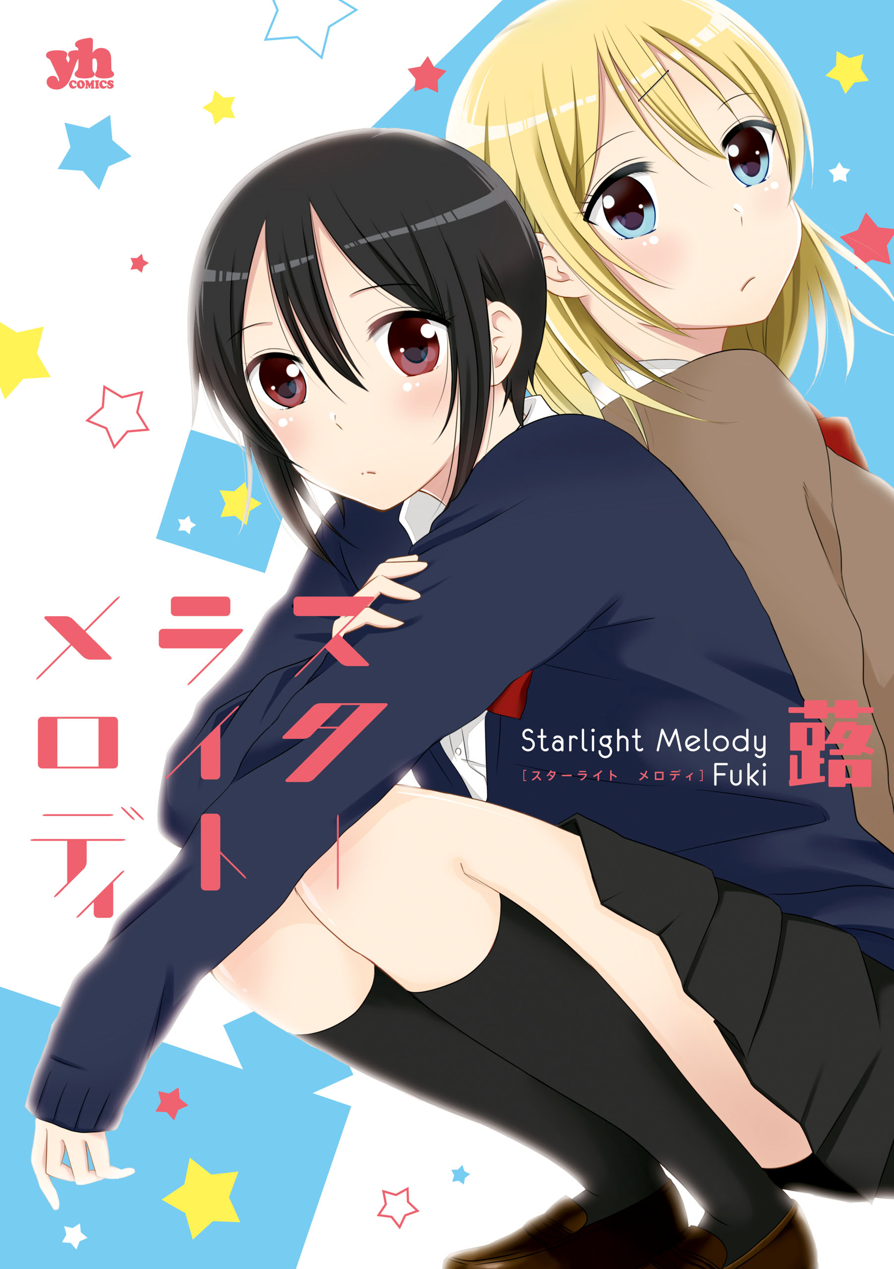 Starlight Melody manga cover
