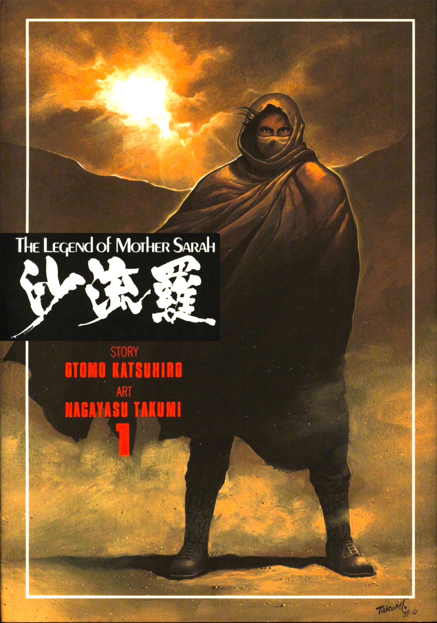 Mother Sarah manga cover