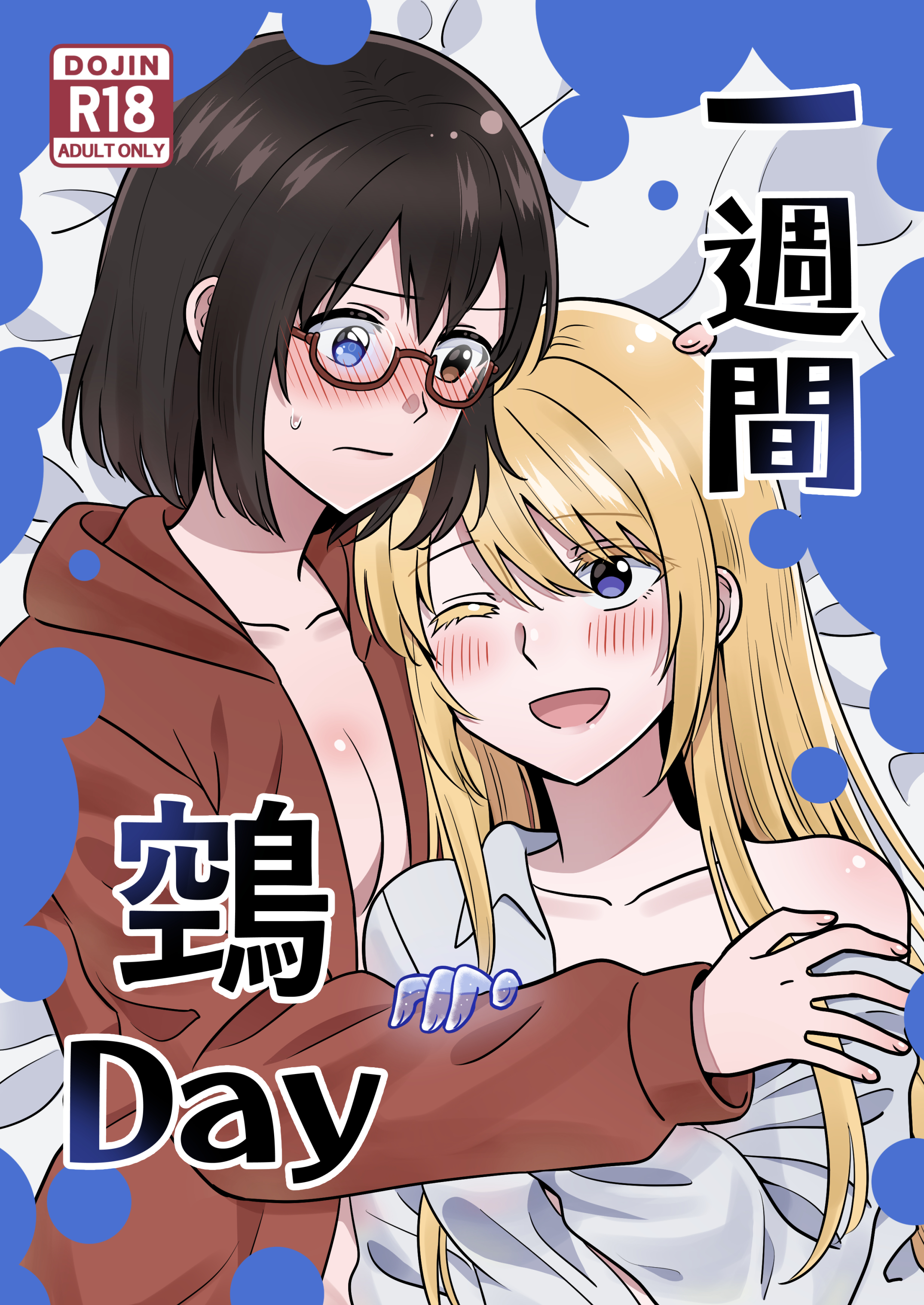 Urasekai Picnic - Isshuukan Nue Day (Doujinshi) manga cover