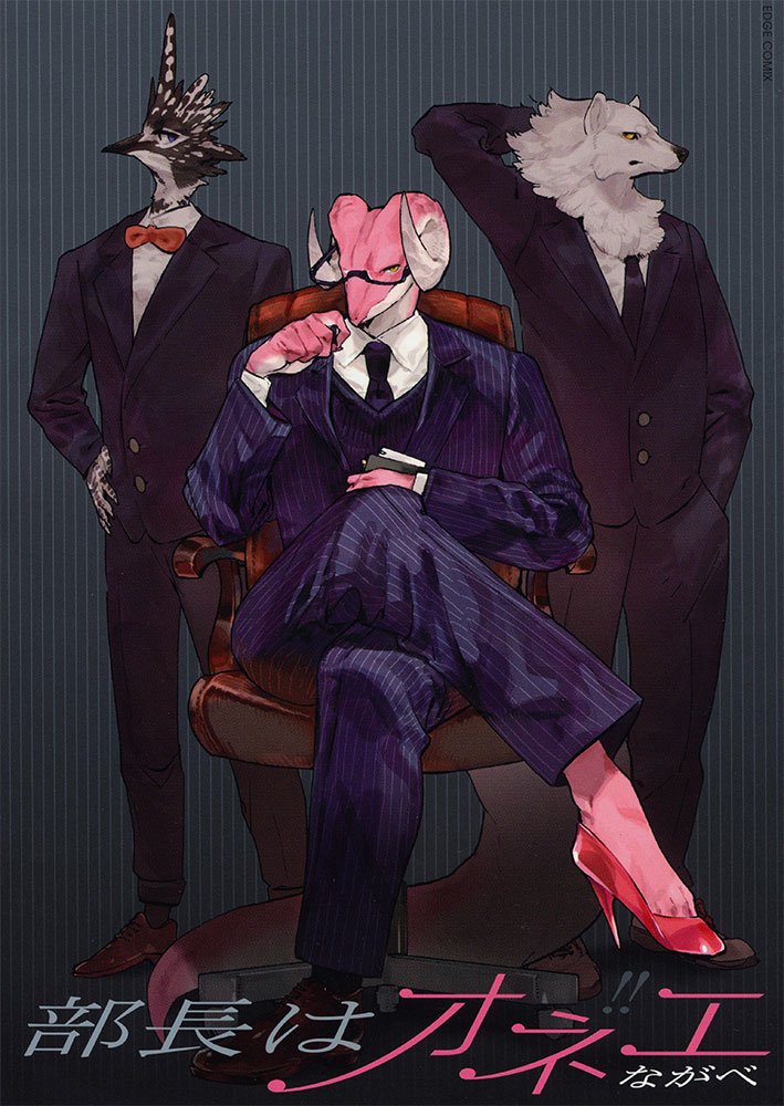 Buchou wa Onee manga cover