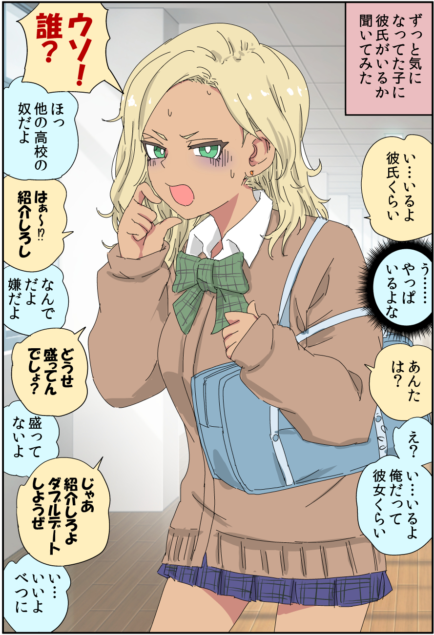 I Asked for a Rental Girlfriend and the Girl I Like Showed Up manga cover