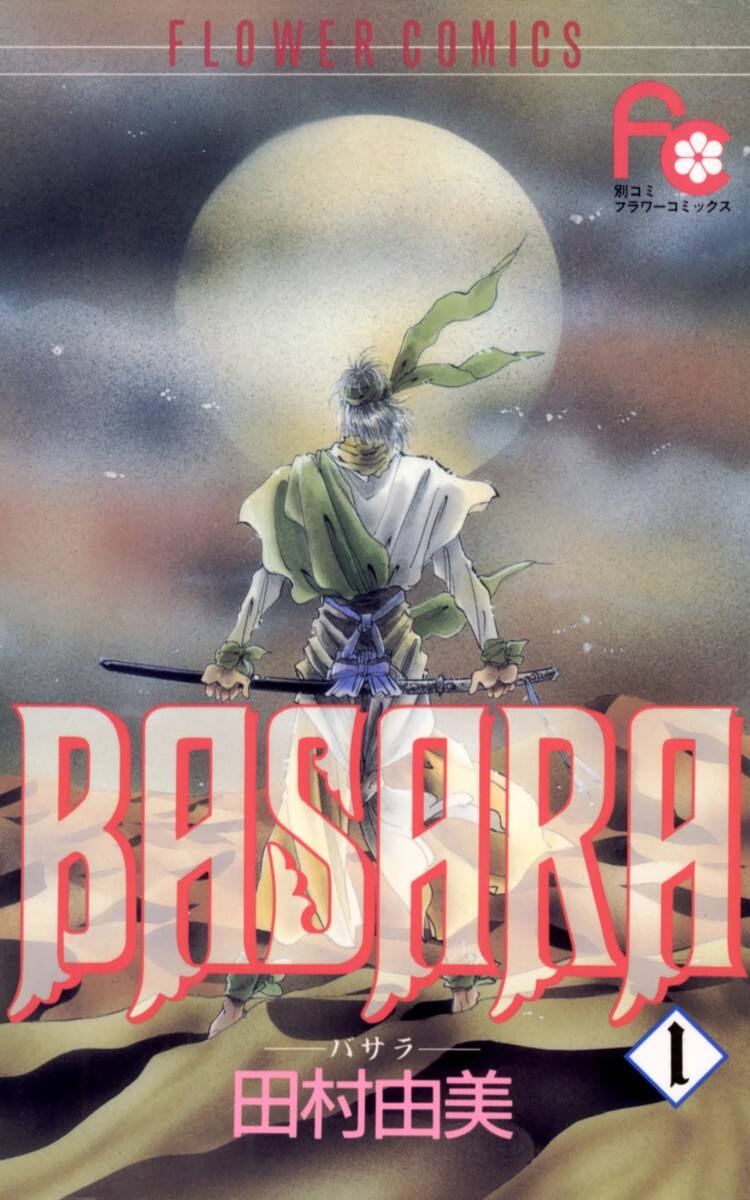 Basara manga cover