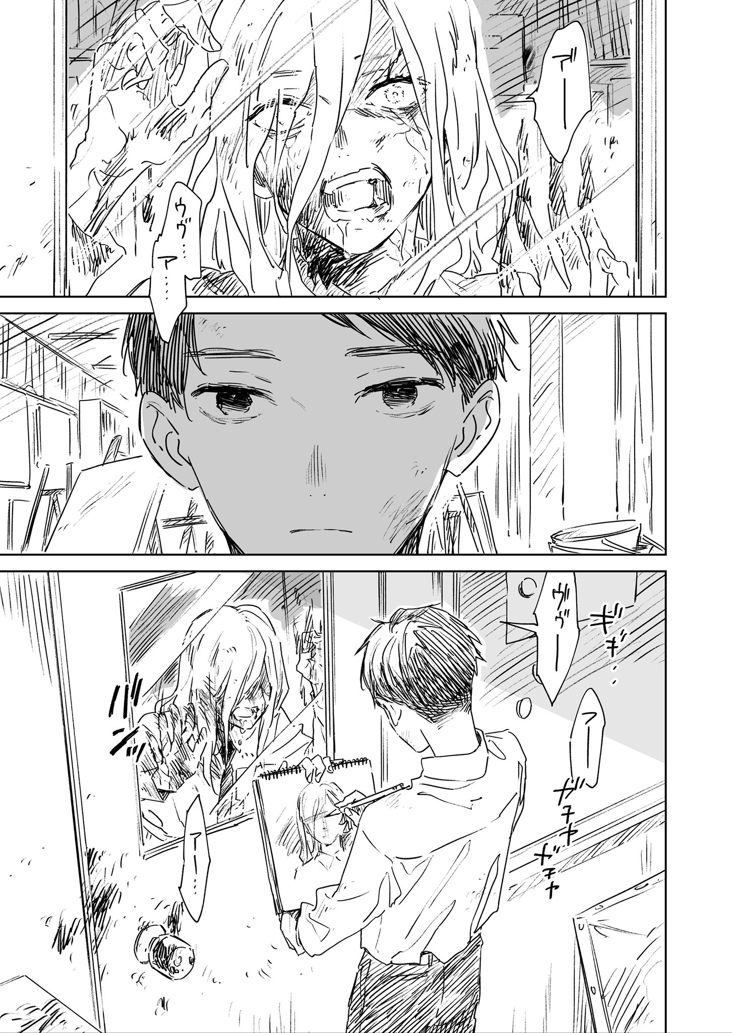 The High School Full of Zombies manga cover