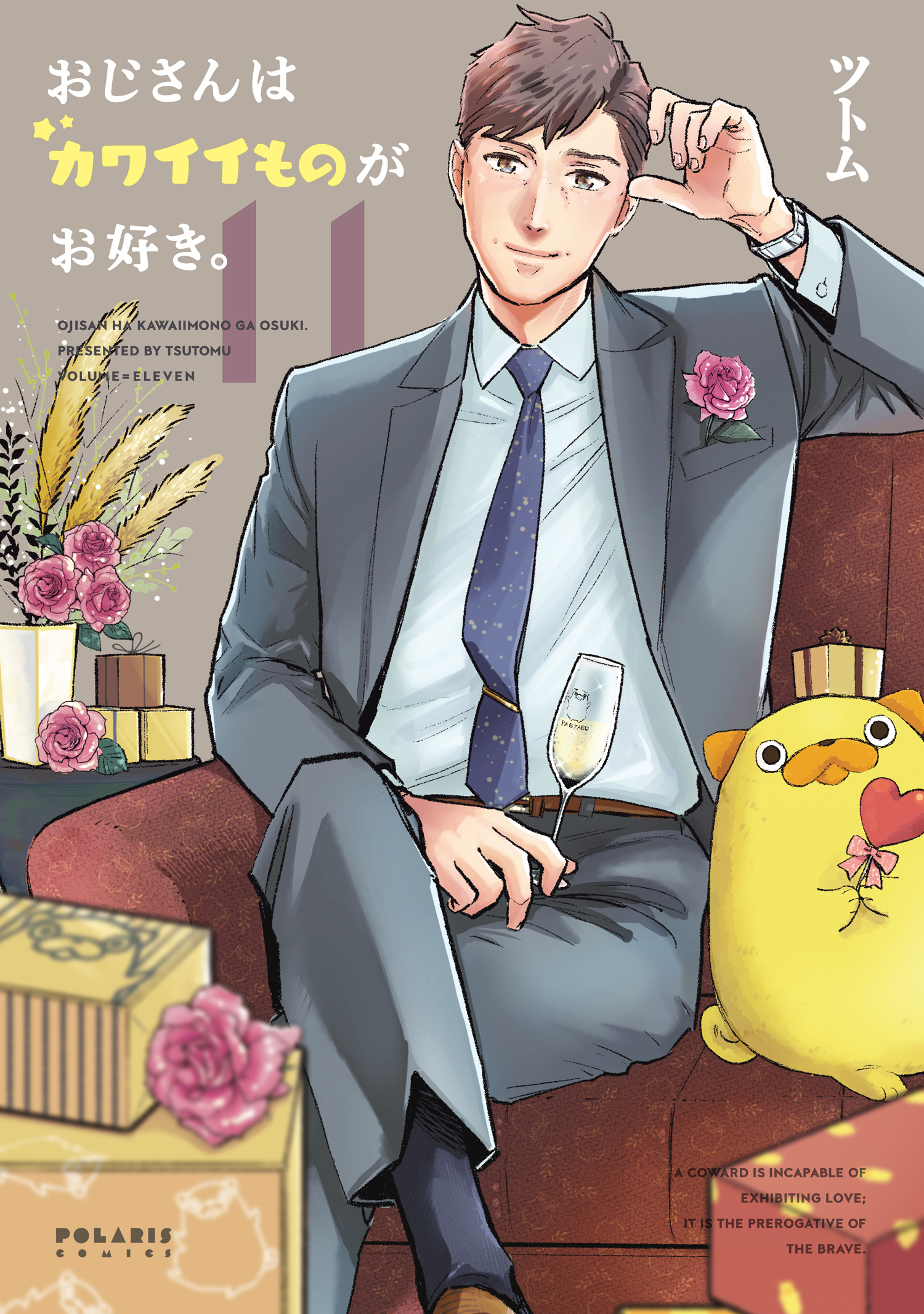 This Uncle Likes Cute Things manga cover