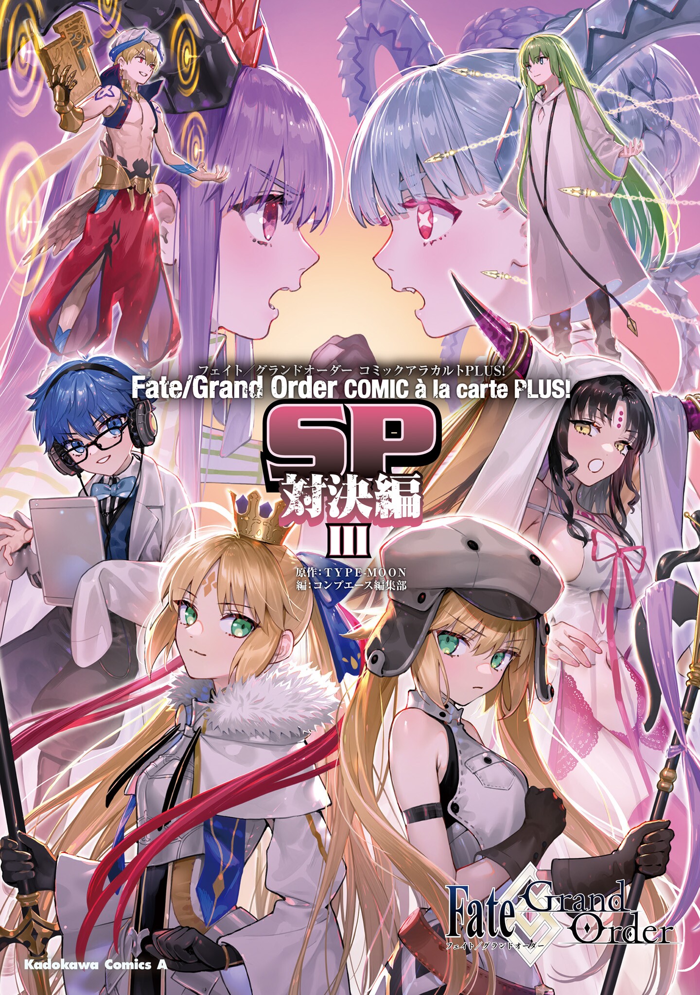 Fate/Grand Order COMIC à la carte PLUS! SP Showdown! manga cover