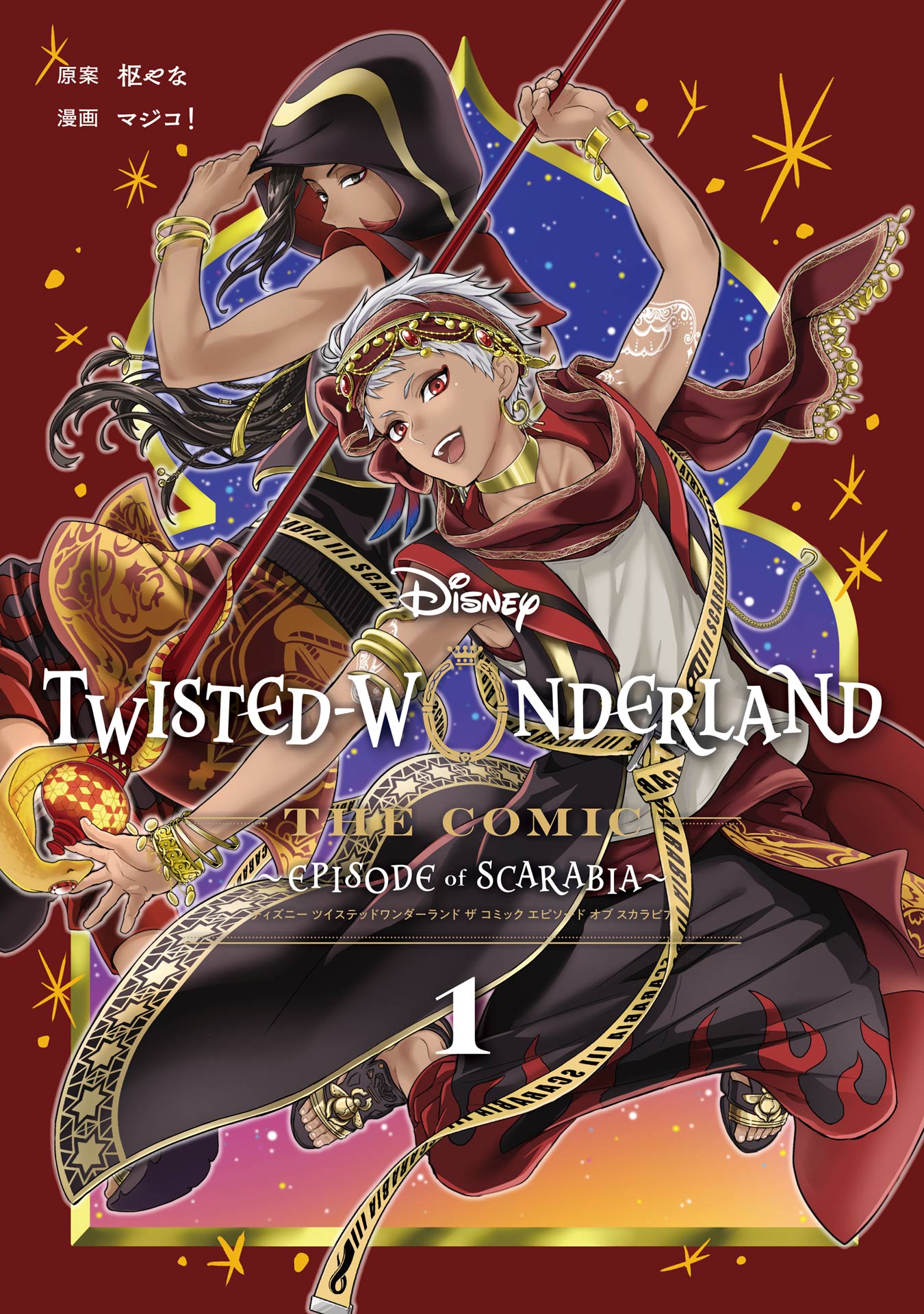 Disney Twisted Wonderland: The Comic—Episode of Scarabia manga cover