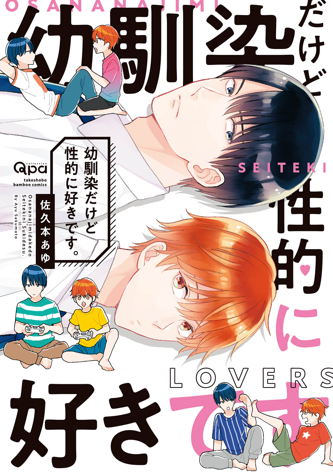 Osananajimi Dakedo Seiteki ni Suki desu. manga cover