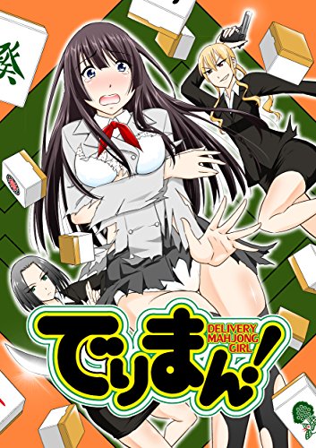 Deriman! manga cover