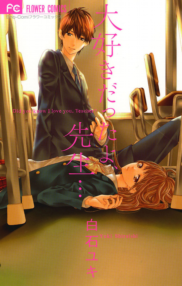 Daisuki Datta yo, Sensei... manga cover