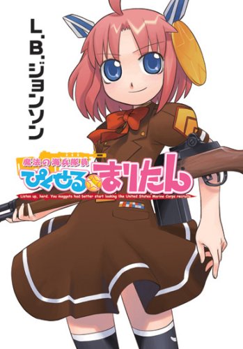 Magical Marine Pixel Maritan manga cover