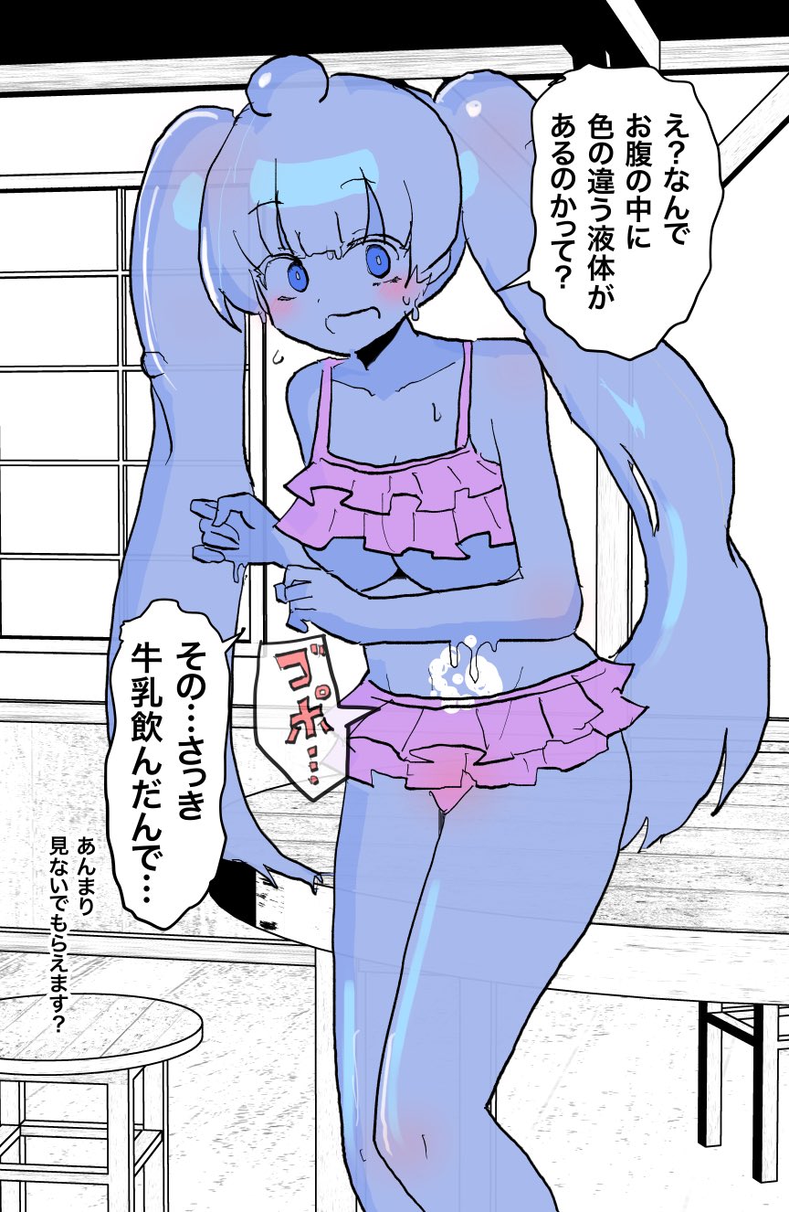 Slime Musume Series [FANBOX] manga cover