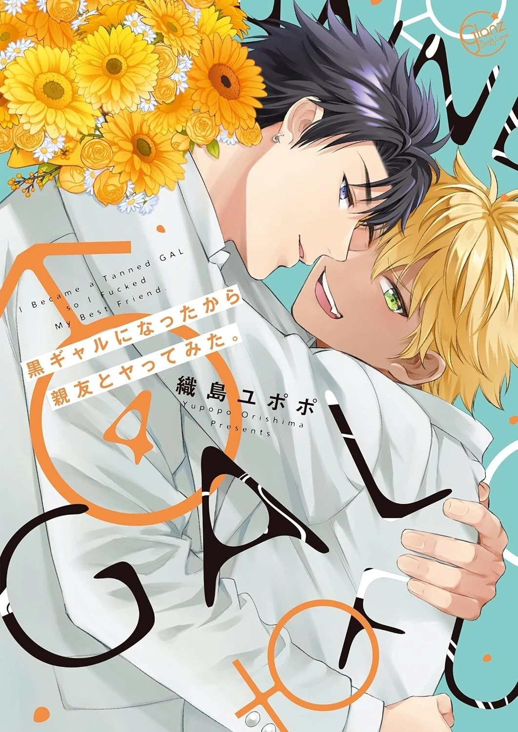 Fucked by My Best Friend manga cover