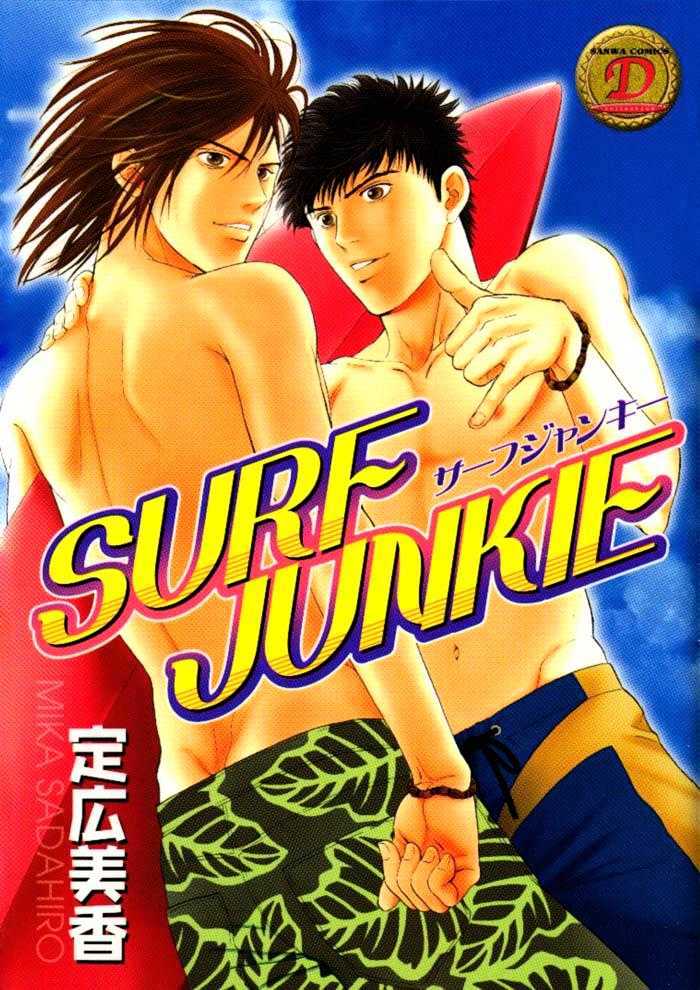 Surf Junkie manga cover