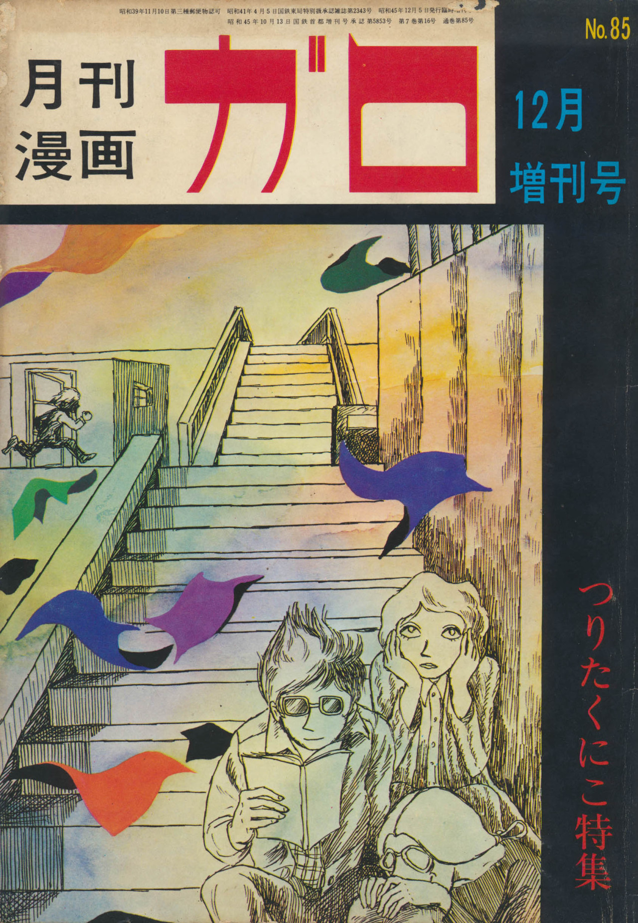 The Woman of Rumors manga cover