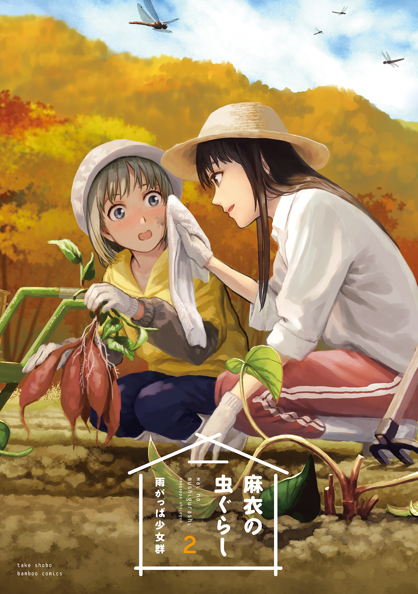 Mais Insect Life manga cover