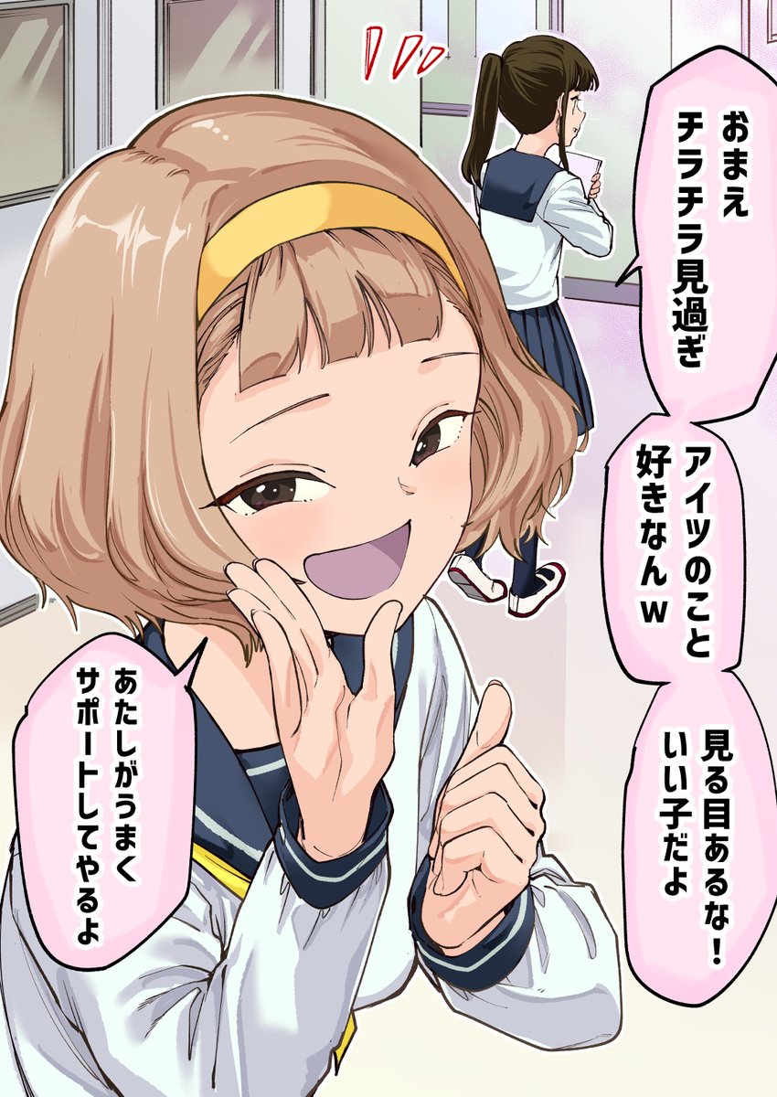 You Like that Girl? Lol manga cover