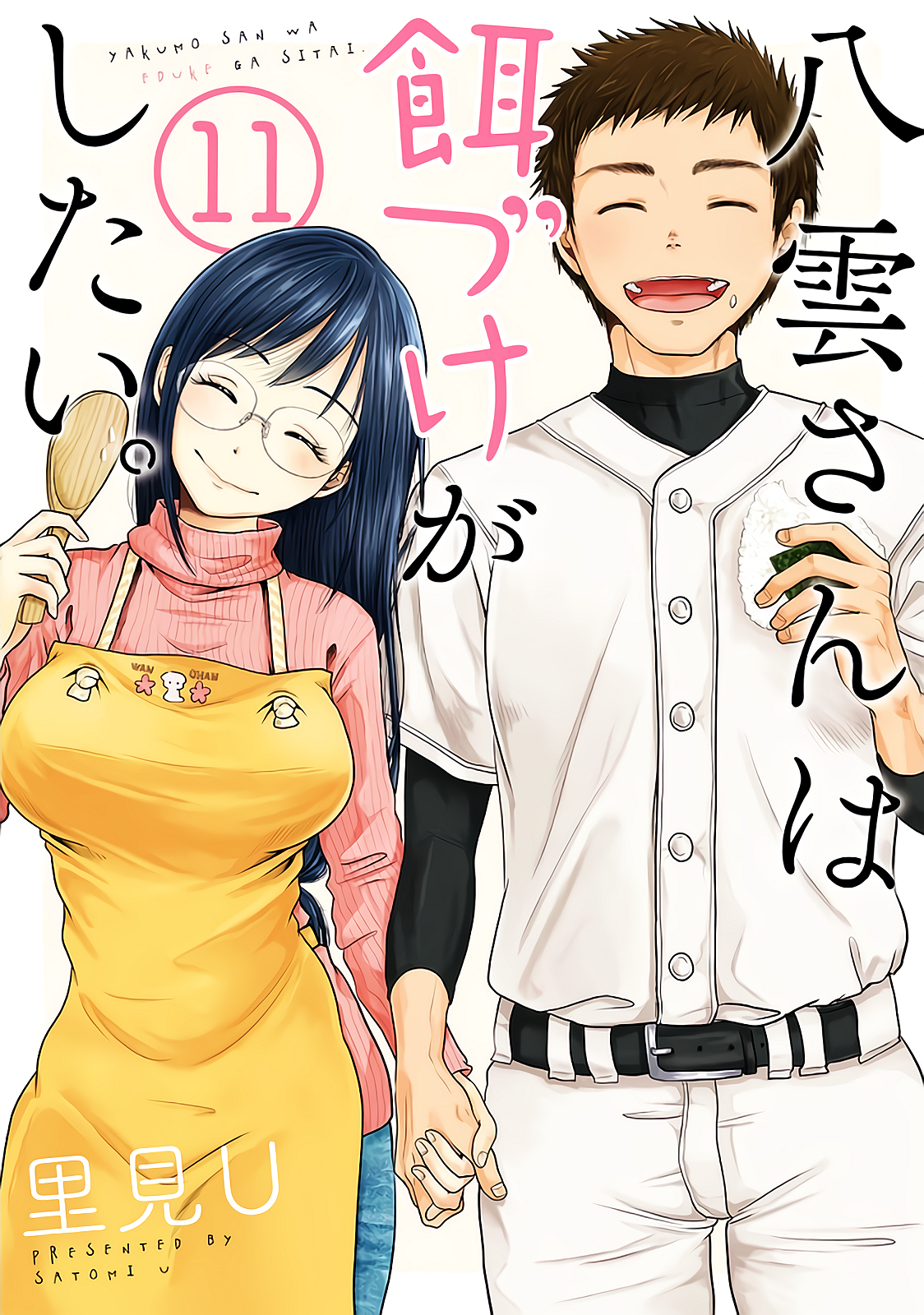 Yakumo-san wa Ezuke ga Shitai. manga cover