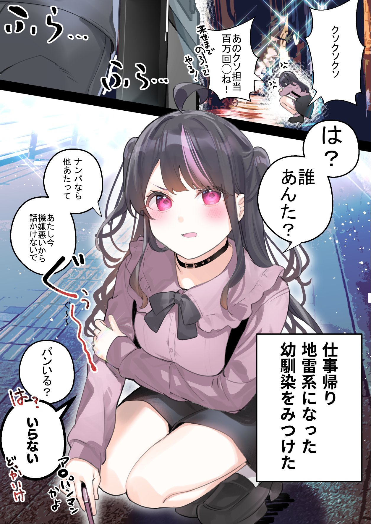 Osananajimi ni Kateru Oshi ga Mitsukaranai Jirai-kei Joshi manga cover