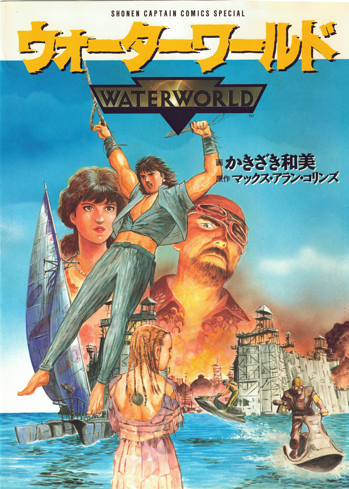 Waterworld manga cover