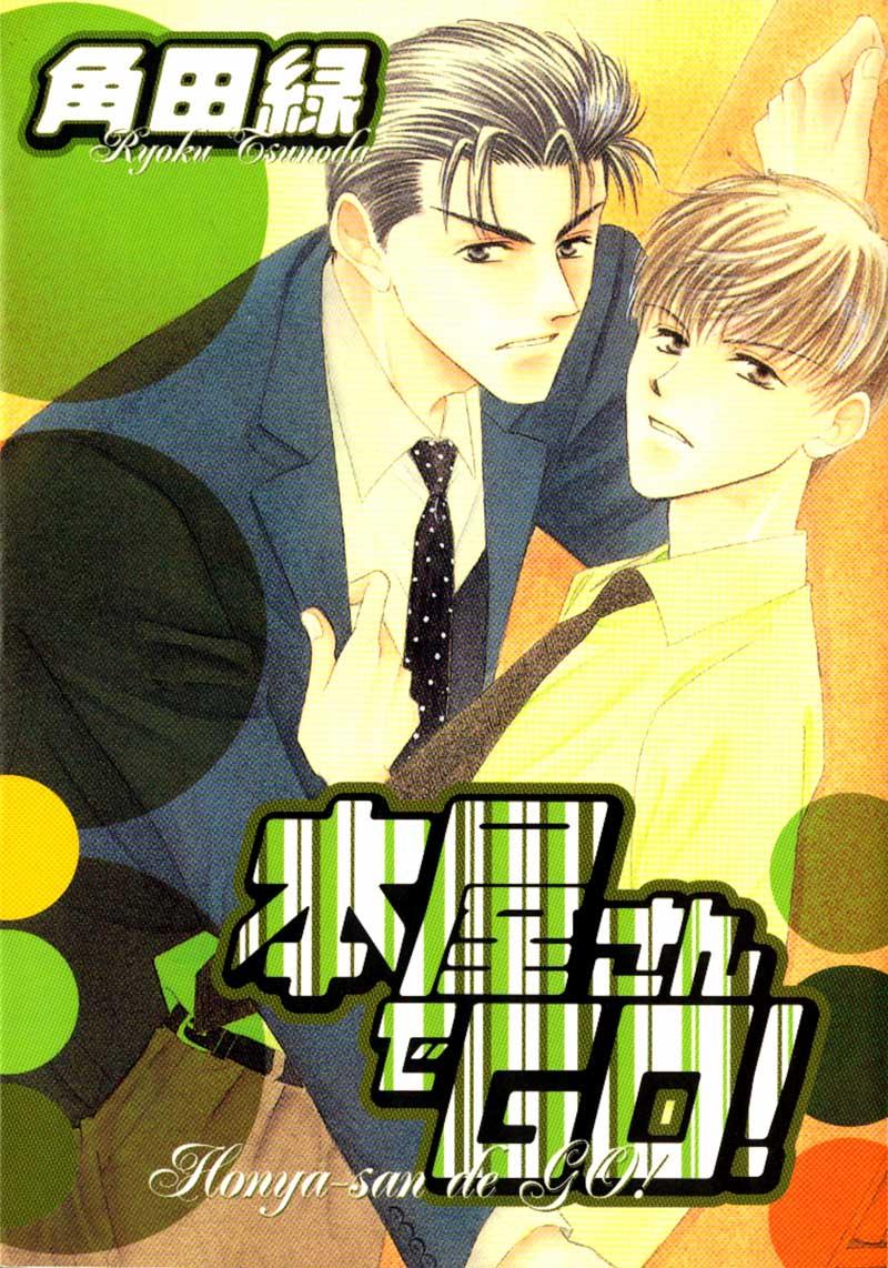 Honya-san de Go! manga cover