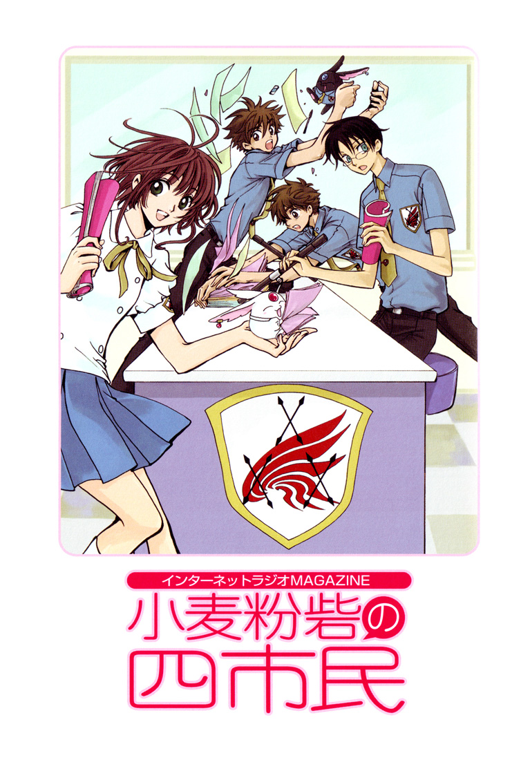 Private Institute Horitsuba manga cover
