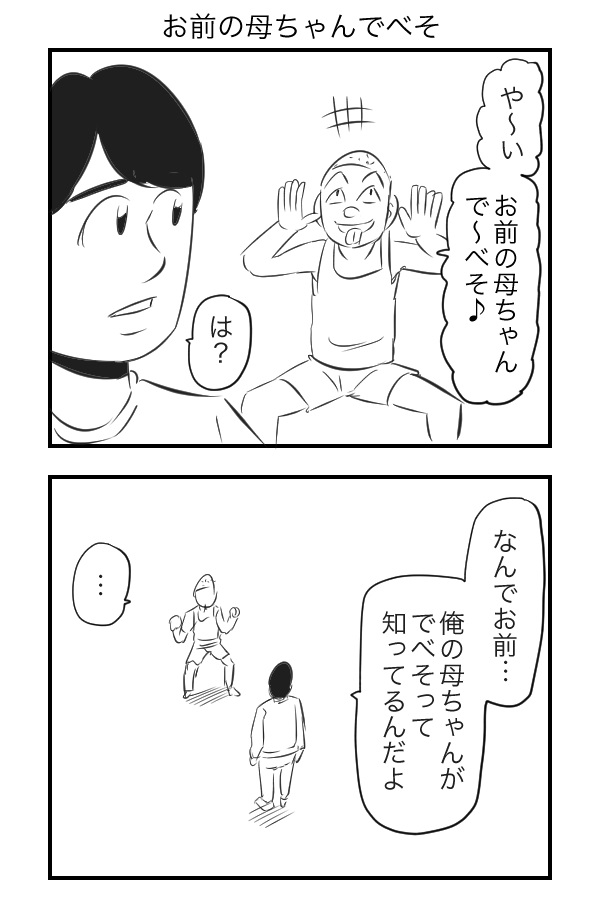 Your Mom has outie belly button manga cover