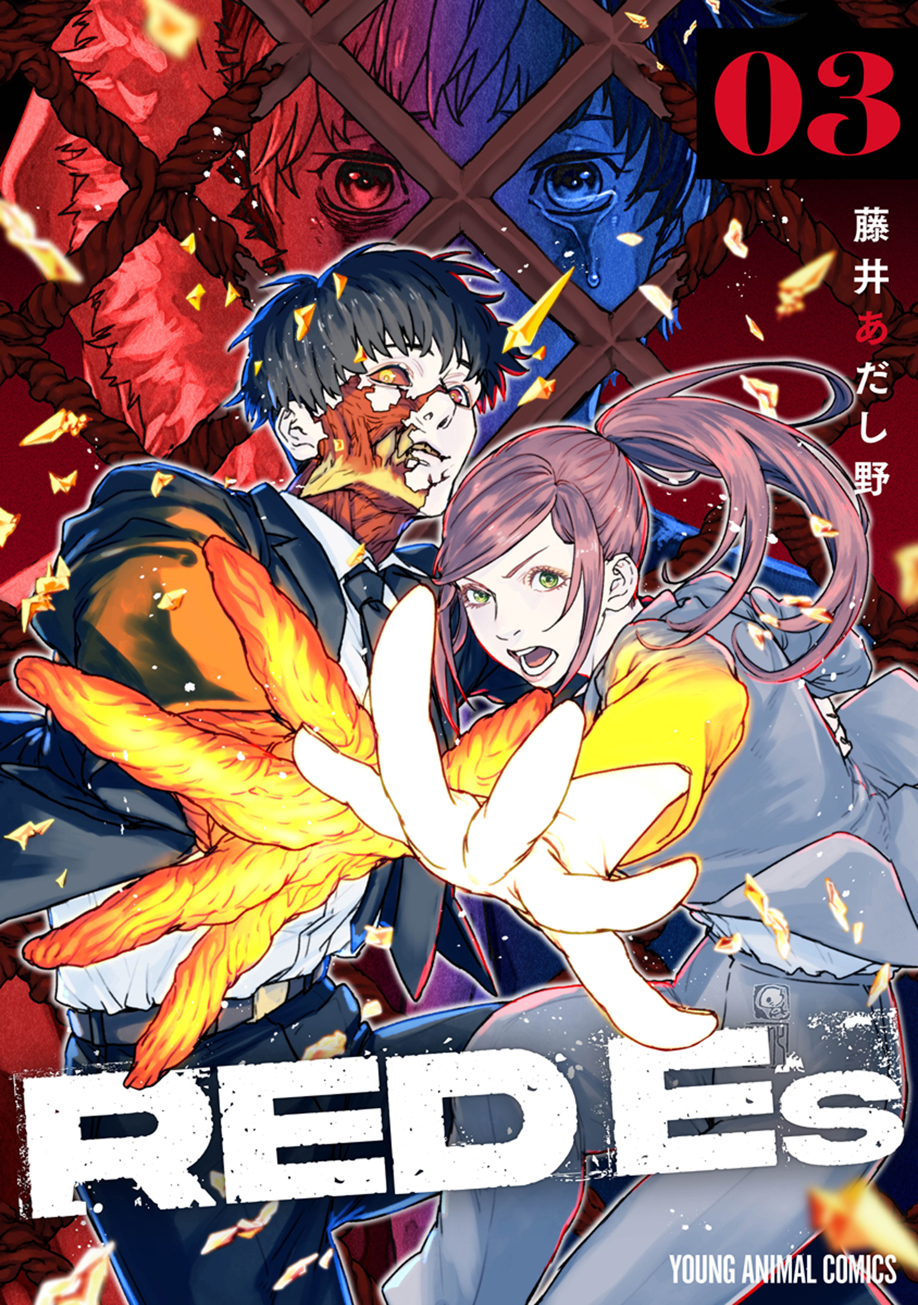 RED Es manga cover