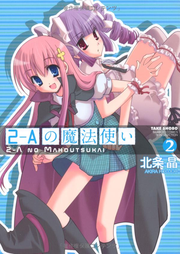 The Witch of 2-A manga cover