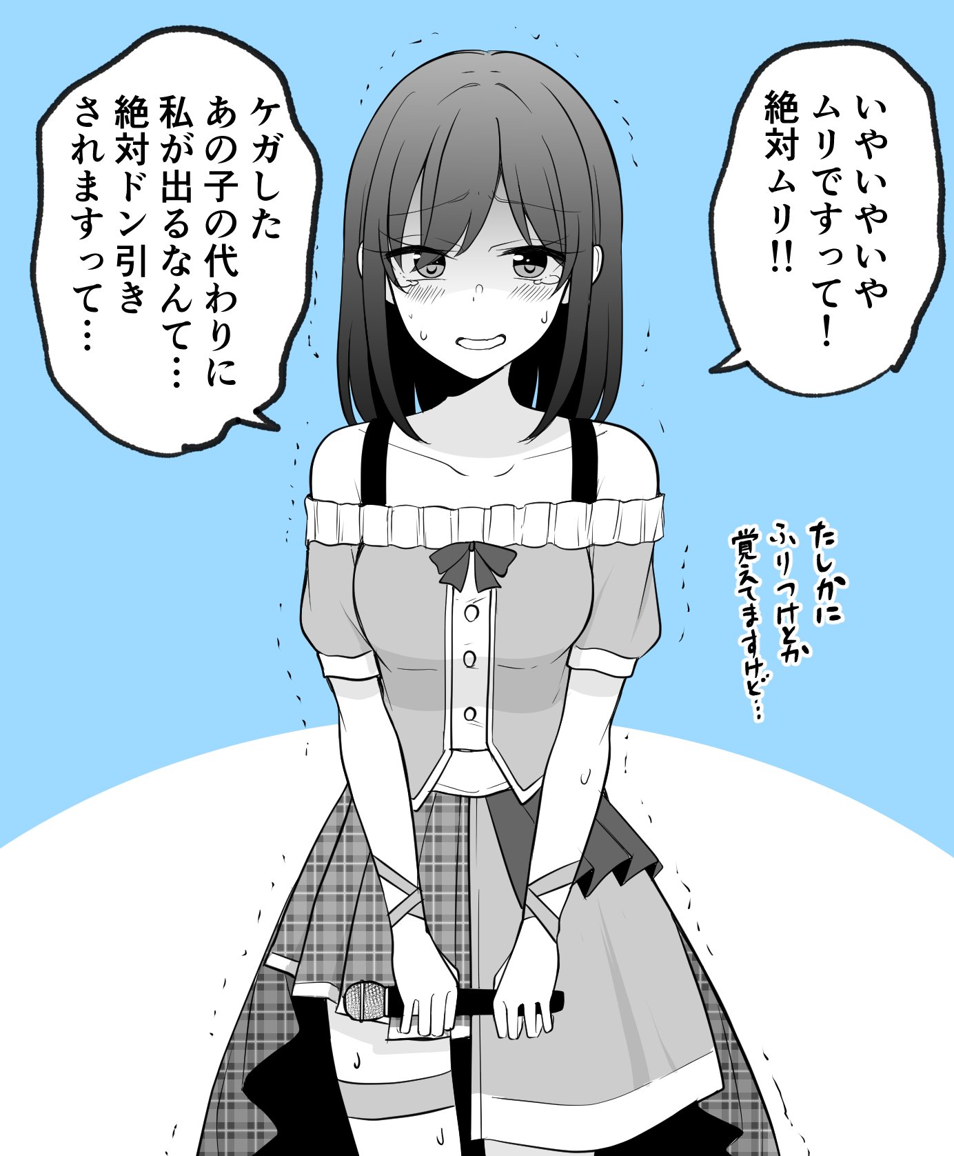 Honban Chokuzen ni Kegashita Idol no Kawari ni Stage ni Tatsu Koto ni Natta Manager-san manga cover