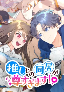 Living with My Favorite Person is Too Precious manga cover