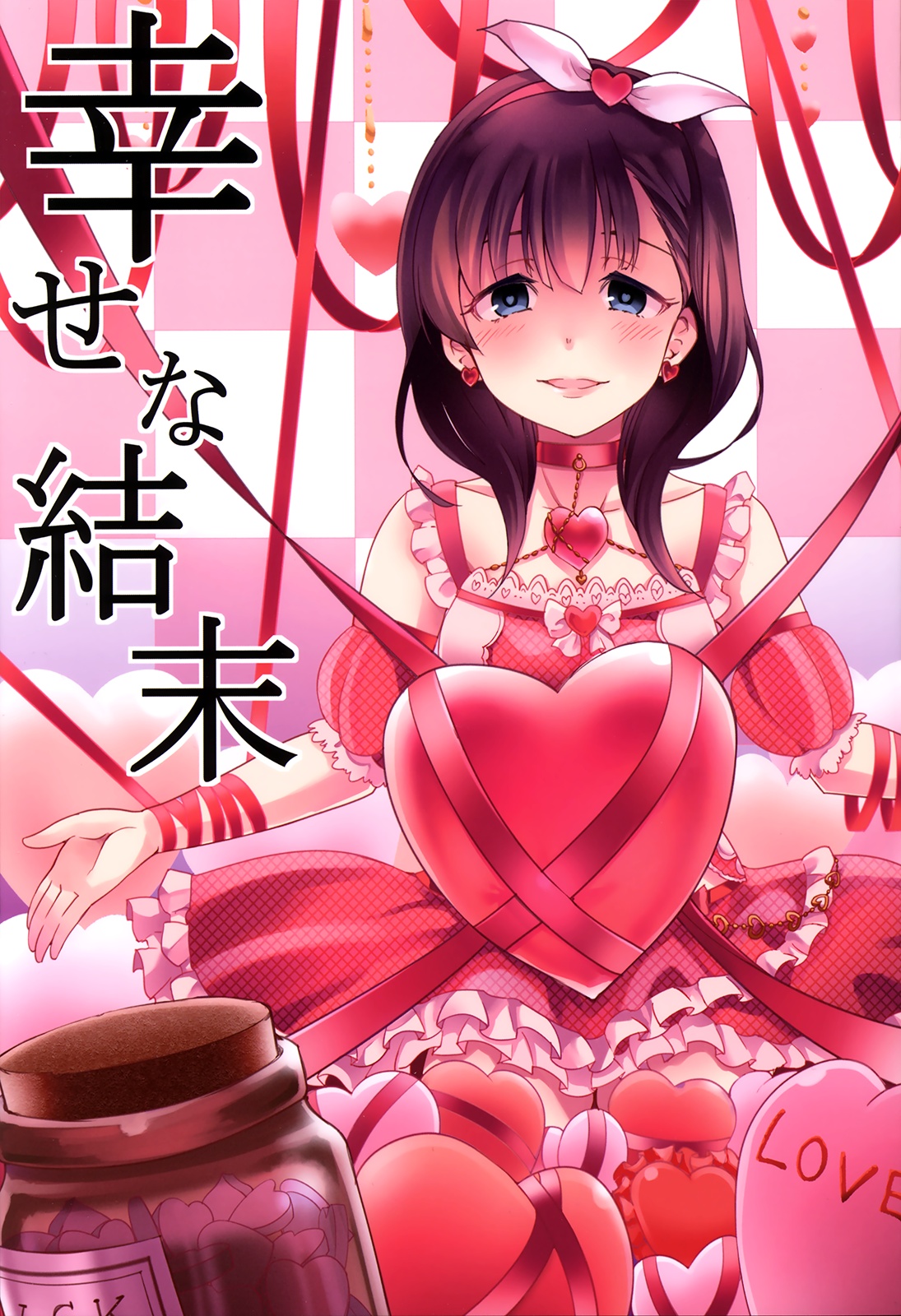 THE iDOLM@STER - Happy Ending (Doujinshi) manga cover