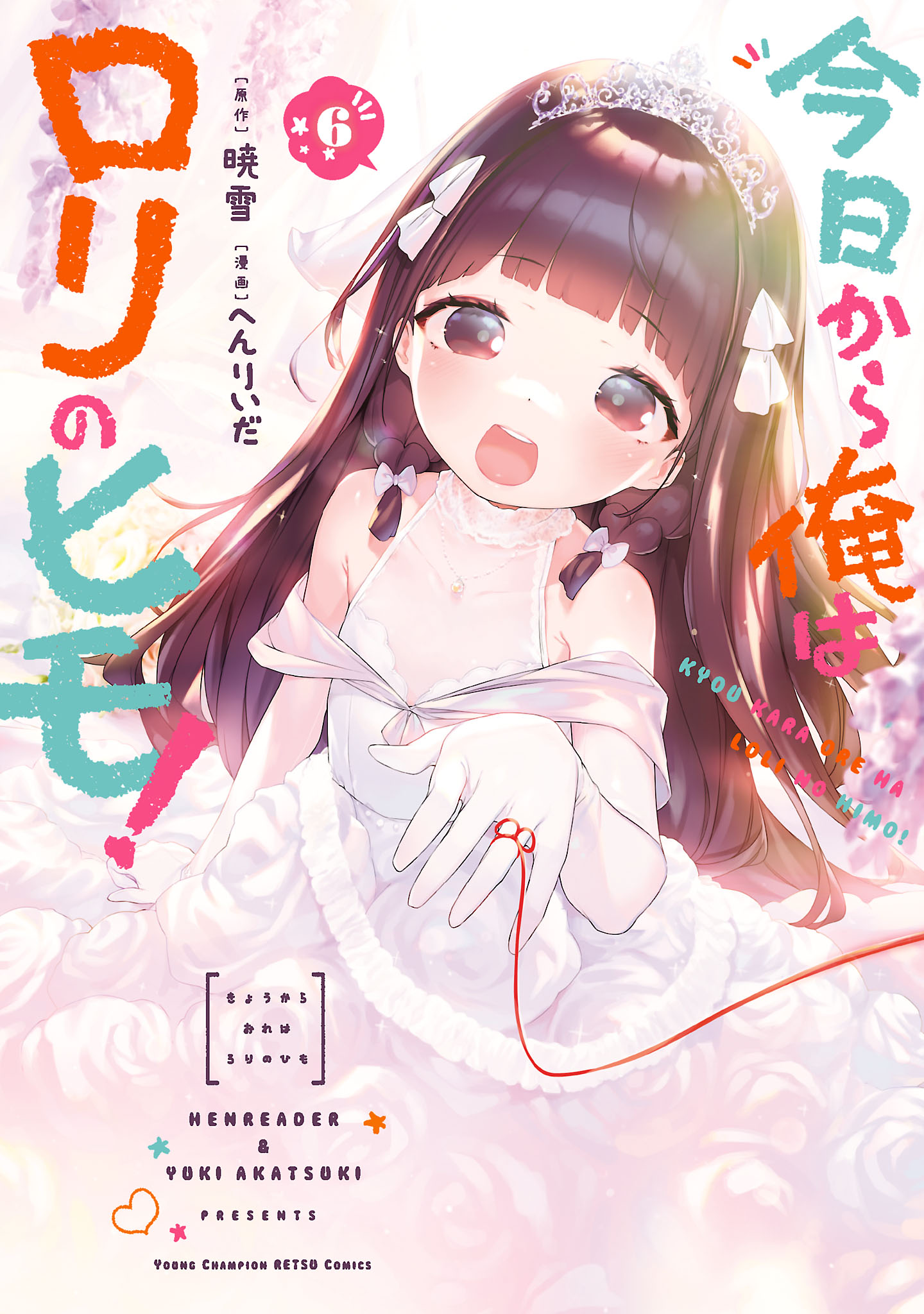 Kyou Kara Ore wa Loli no Himo! manga cover