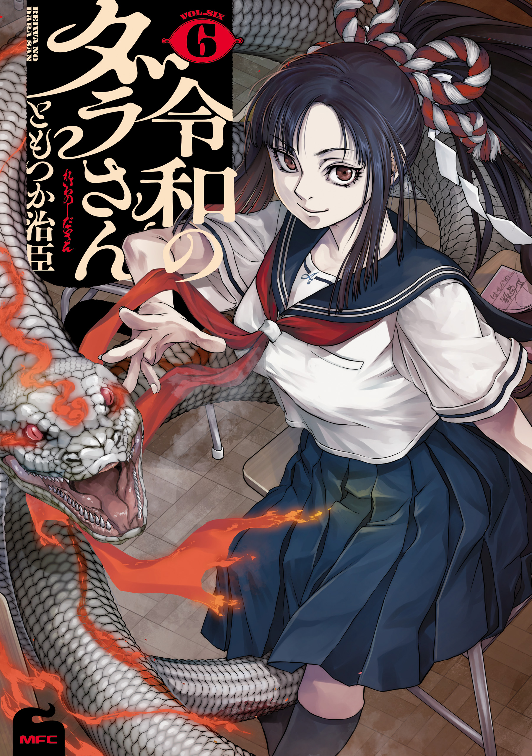 Dara-san of Reiwa manga cover