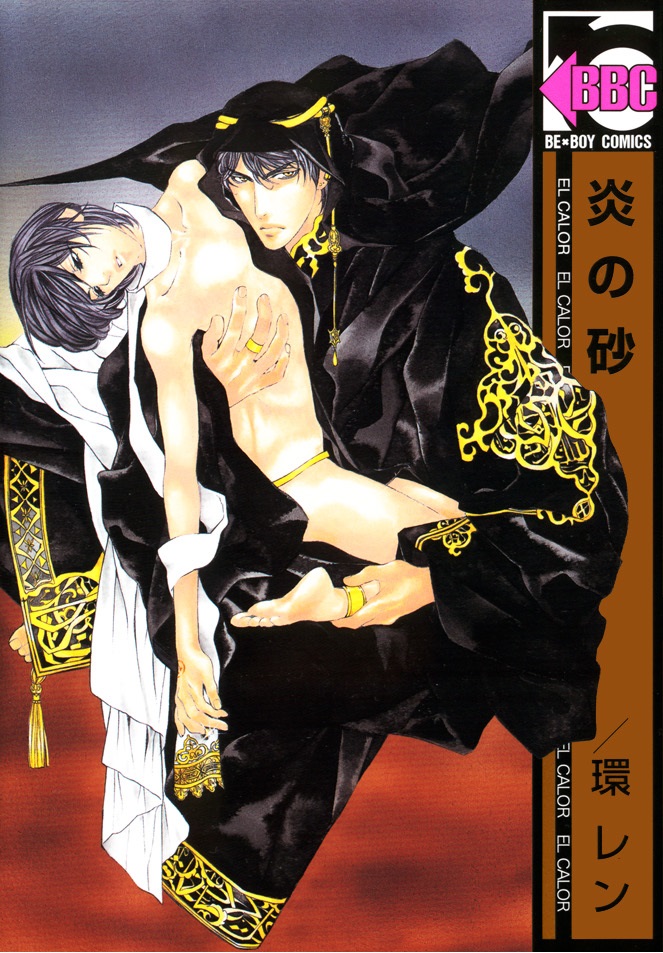 Honoo no Suna manga cover