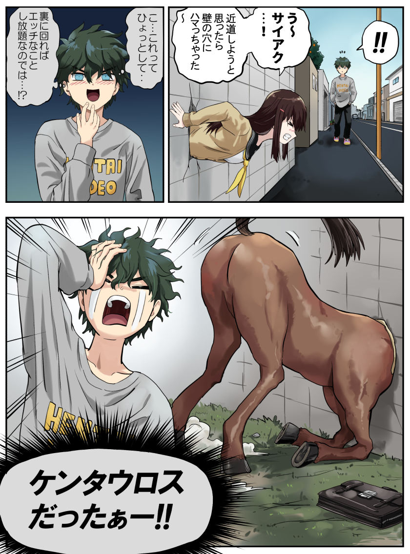 Stuck in Wall manga cover