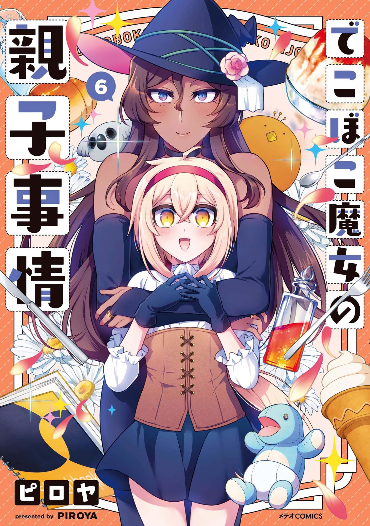 Dekoboko Majo no Oyako Jijou manga cover